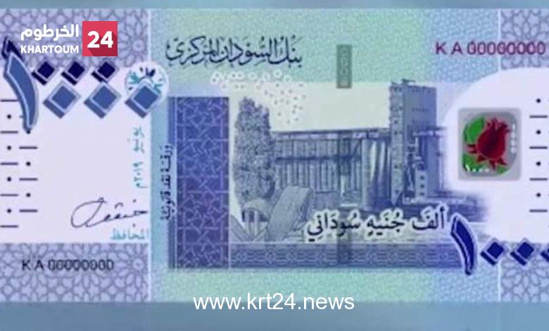 تسرّب طبعة عملة ورقية جديدة من بنك السودان – الخرطوم24