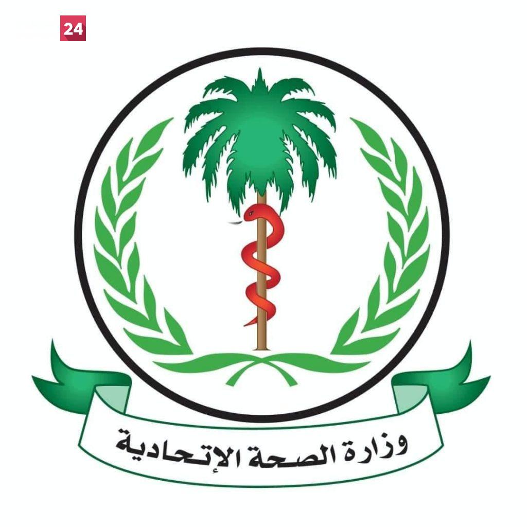 الصحة تضع خطة لمجابهة جدري القرود وتكثيف التقصي في المعابر  – الخرطوم24