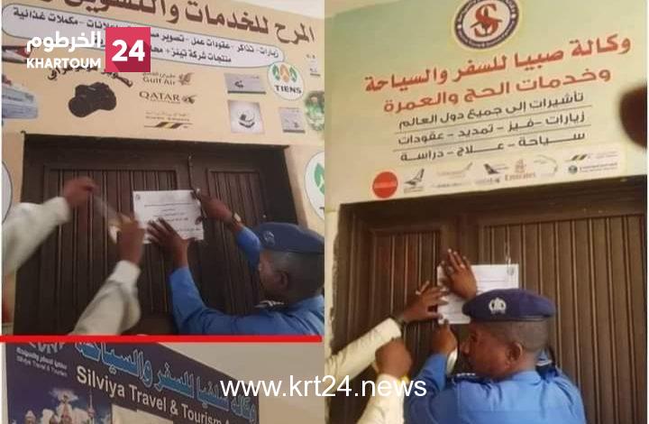 لهذه الأسباب.. إغلاق ثلاث وكالات سفر وسياحة بالخرطوم