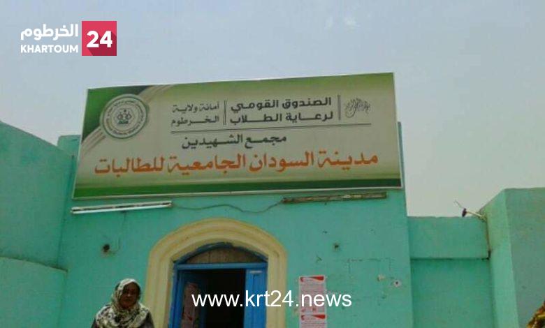 لجنة العاملين بالصندوق القومي لرعاية الطلاب تعلن الإغلاق الكامل لجميع الداخليات
