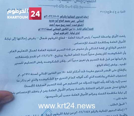 عاجل..  تحويل ملف مدير مستشفى المعلم، أحمد ربيع إلى نيابة المال العام