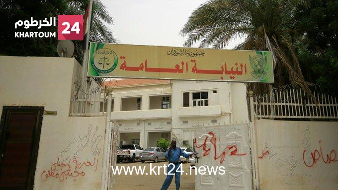 رفع الحصانة عن وكيل نيابة معروف – الخرطوم24