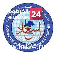 قال إن المبادرة تضمنت ما كان ينادي به.. الاتحاد السوداني للعلماء والأئمة والدعاة يؤيد “نداء السودان”