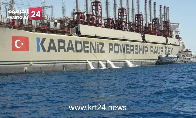 حالة إطفاء عام بالبحر الأحمر  لخروج البارجة التركية المغذية للمدينة بالكهرباء عن الخدمة لعطل طارئ