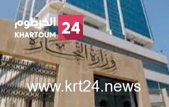 بعد عمال الكهرباء.. العاملون بوزارة التجارة يعتزمون الدخول في إضراب لضعف الرواتب