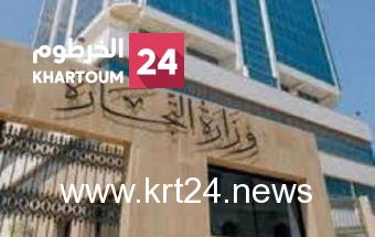 إضراب تدريجي للعاملين بوزارة التجارة بالمركز والولايات