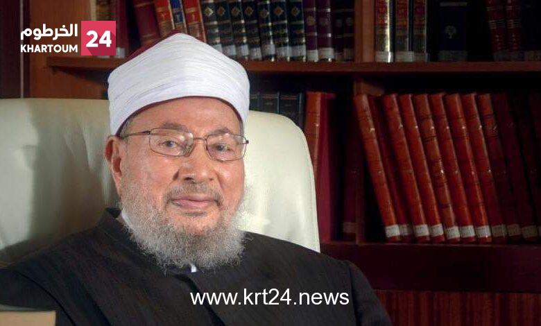 الاتحاد العالمي لعلماء المسلمين ينعي الداعية الإسلامي الكبير يوسف القرضاوي
