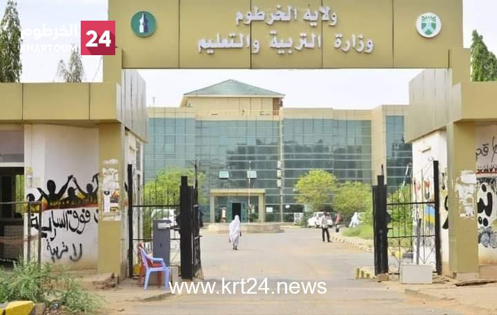 التربية تحيل حسم موعد العام الدراسي لوالي الخرطوم – الخرطوم24