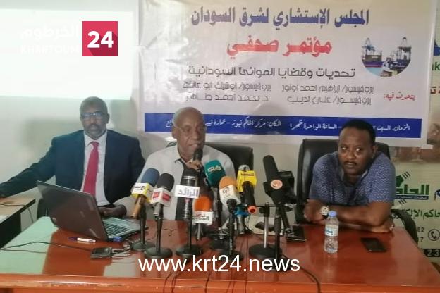  المجلس الاستشاري لشرق السودان يرفض إنشاء ميناء جديد ببورتسودان