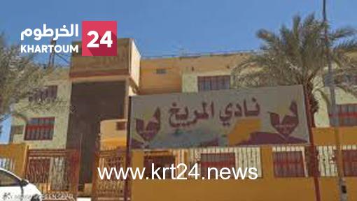 في أول اجتماع لها.. لجنة تسيير المريخ تصدر العديد من القرار