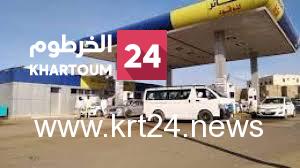 انخفاض جديد.. الطاقة تعلن عن سعر مفاجئ للوقود بالسودان.. اليك التفاصيل