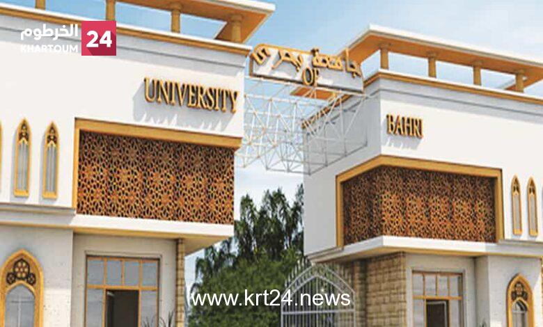 جامعة بحري تسحب الشرطة الجامعية من جميع المرافق وتوضح السبب