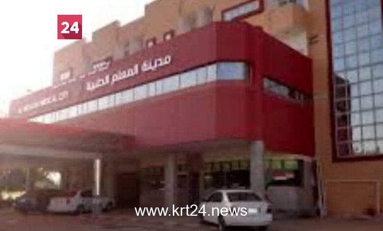 عاجل.. إغلاق مستشفى المعلم – الخرطوم24