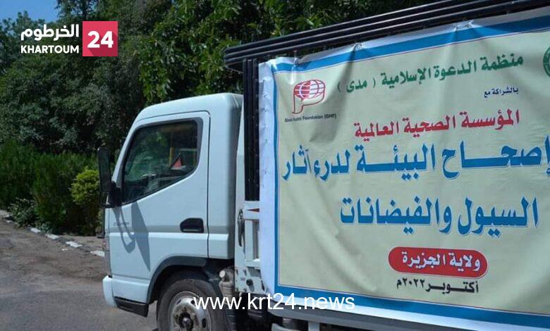 منظمة الدعوة الإسلامية تسير قافلة لولاية الجزيرة – الخرطوم24