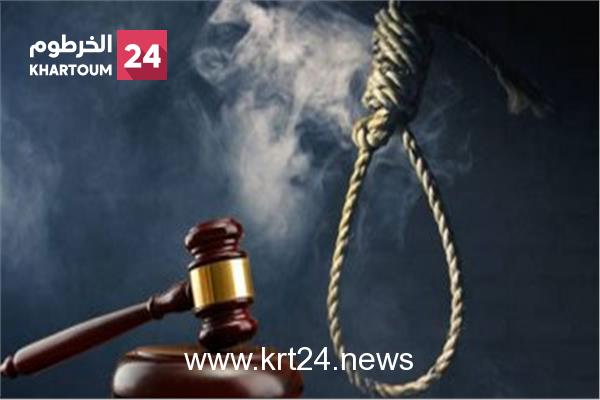 اعتبرته المحكمة خطراََ على المجتمع.. الحكم الإعدام على متهم بسنار 