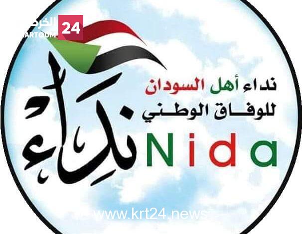 كيانات وفعاليات كبيرة بولاية الجزيرة تعلن انضمامها لنداء السودان