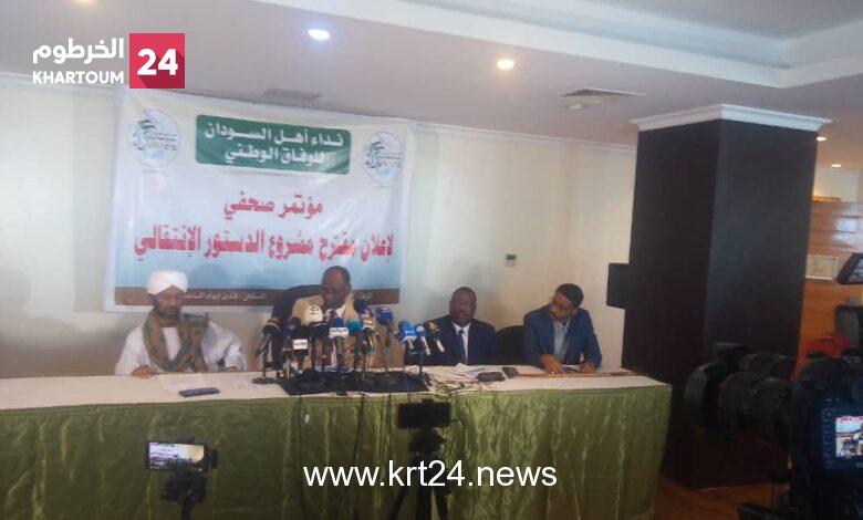 “نداء أهل السودان” يعتمد دستور ٢٠٠٥ كمقترح للمرحلة الانتقالية ويعلن عن موكب الكرامة الثالث