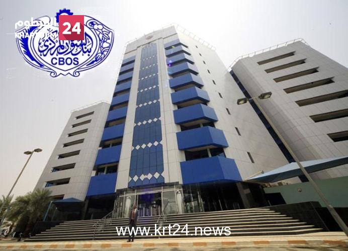 بنك السودان المركزي يرفع الحجز عن حسابات منظمة الدعوة الإسلامية
