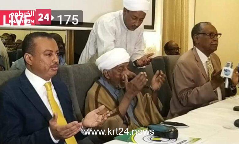 عاجل..  بحضور محمد عثمان الميرغني..  مؤتمر صحفي للحزب الاتحادي الأصل أعلن فيه رفض التسوية الثنائية وتجميد عضوية الحسن الميرغني رسميا