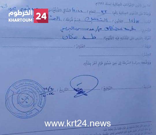 عاجل.. النيابةالعامة تصدر أوامر قبض في مواجهة القياديين بالحرية والتغيير المجلس المركزي بابكر فيصل وطه عثمان