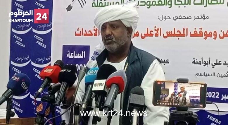 أعلن إنشاء قوة عسكرية.. المجلس الأعلى لنظارات البجا والعموديات يهدد بالتصعيد الثوري