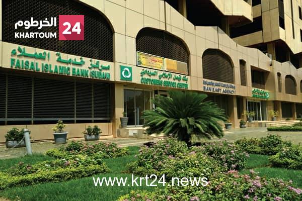 بنك شهير يغلق بعض فروعه ويفتح الباب للاستقالات الطوعية للعاملين