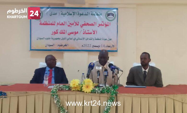 قافلة مساعدات إنسانية من الدعوة الإسلامية لأعالي النيل بدولة جنوب السودان