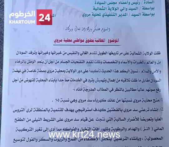دفعوا بمطالب.. مواطنو مروي يهددون بإظلام كامل للبلاد