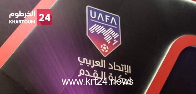 الاتحاد العربي يعلن عن المشاركين الأربعة في الدور التمهيدي من بطولة الأندية