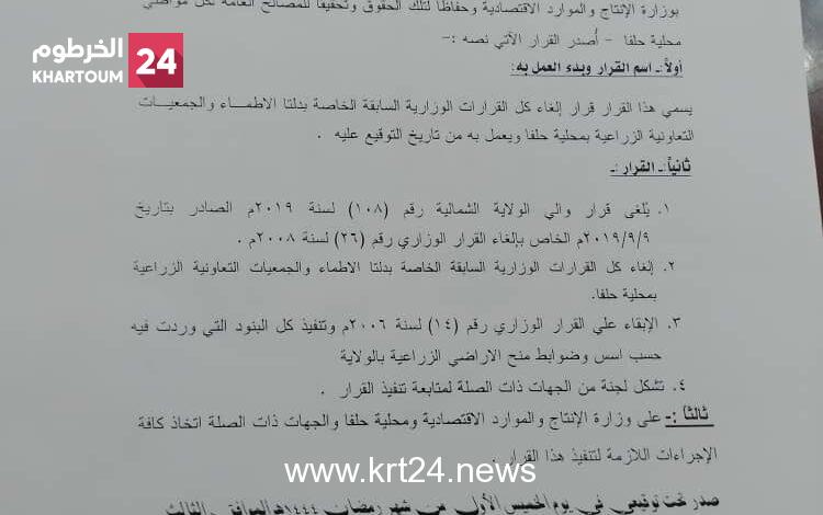 إلغاء القرار 130 وفتح حركة الصادر والموارد عبر معبر أشكيت