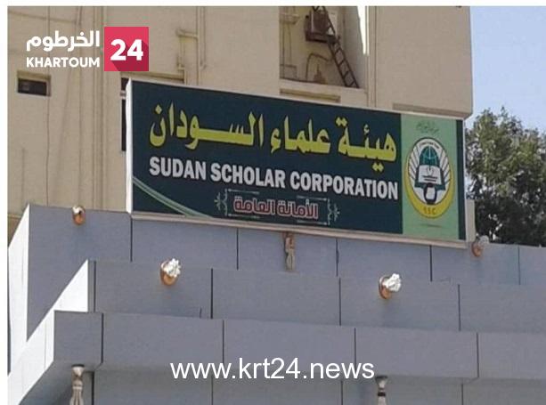هيئة علماء السودان تصدر توضيحا حول فتوى قيمة فدية افطار رمضان