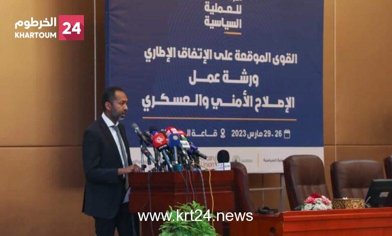 عاجل..  الشرق..  الجيش يسحب عناصر التأمين التابعة له من مقر ورشة الإصلاح الأمني والعسكري بسبب عدم مناقشة ورقة دمج الدعم السريع في القوات المسلحة