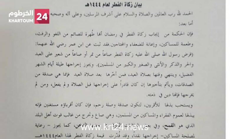 مجمع الفقه الإسلامي يحدد “1200” جنيها للفرد قيمة زكاة الفطر