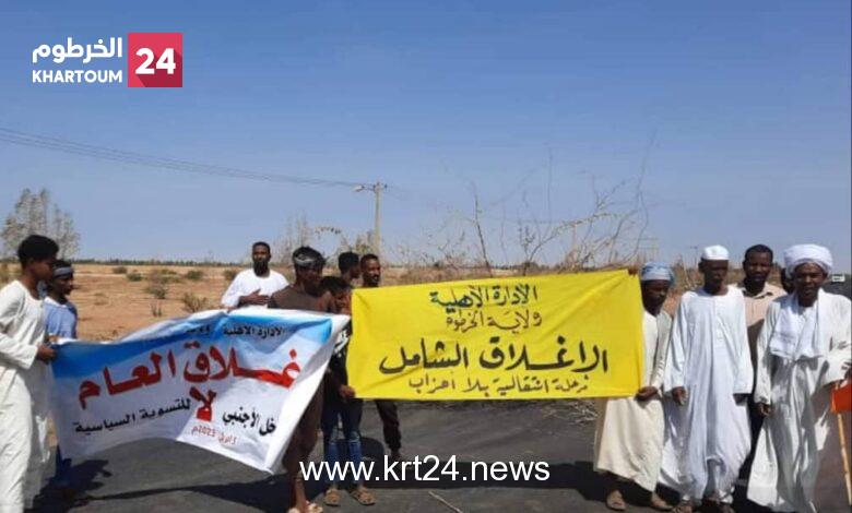 الإدارة الأهلية تغلق شارع مدني شرق – الخرطوم رفضا للإطاري