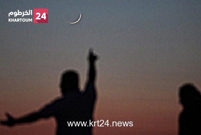 مصر تعلن مواعيد هلال شهر شوال طبقاً للحساب الفلكي – الخرطوم24