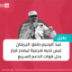 عبد الرحيم دقلو: البرهان ليست لديه شرعية ليصدر قرار بحل قوات الدعم السريع