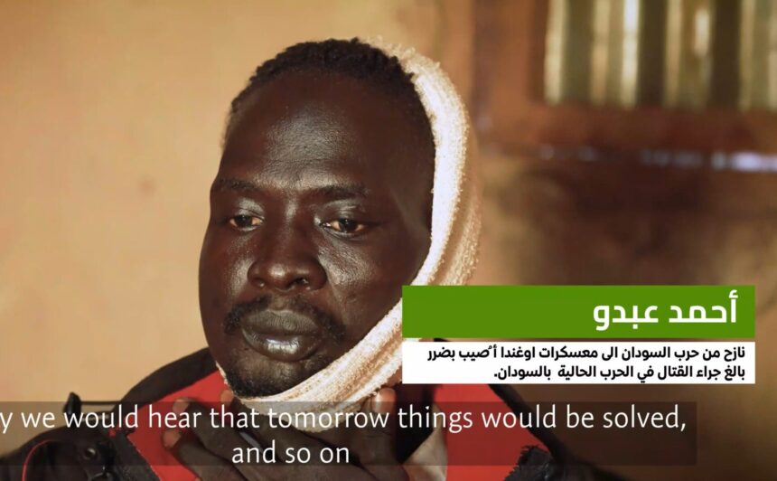 نازح سوداني يروي كيف لاحقته جراح الحرب حتى أوغندا