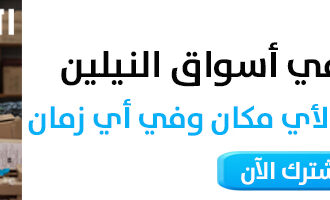 منتخب السودان يخسر من رواندا