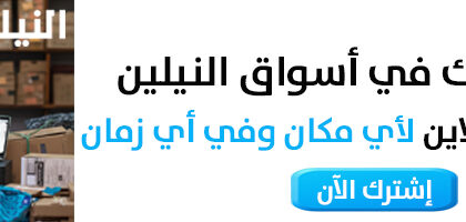 منتخب السودان يخسر من رواندا