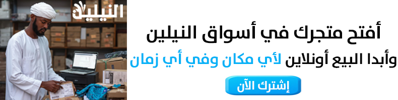 منتخب السودان يخسر من رواندا